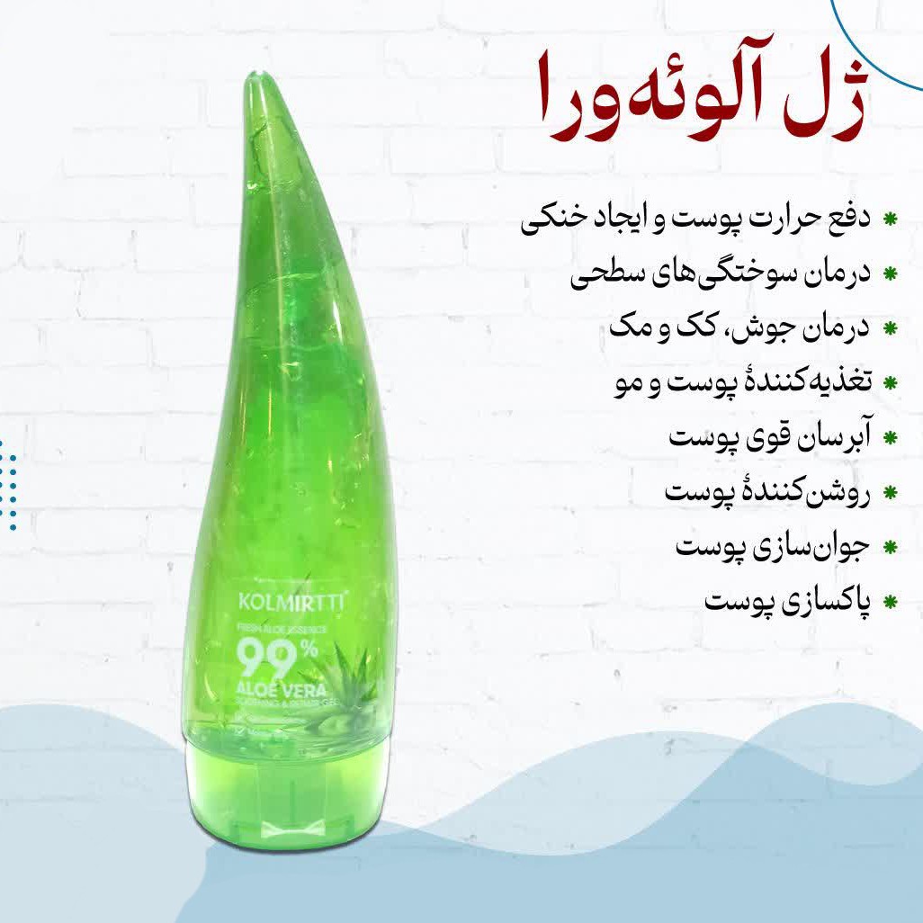 ژل آلوئه ورا 