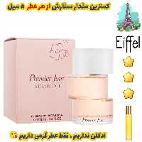 عطر گرمی پرمیرژور نیناریچی زنانه با طبع خنک از برند جیوادان سوئیس ( کیفیت عالی) 