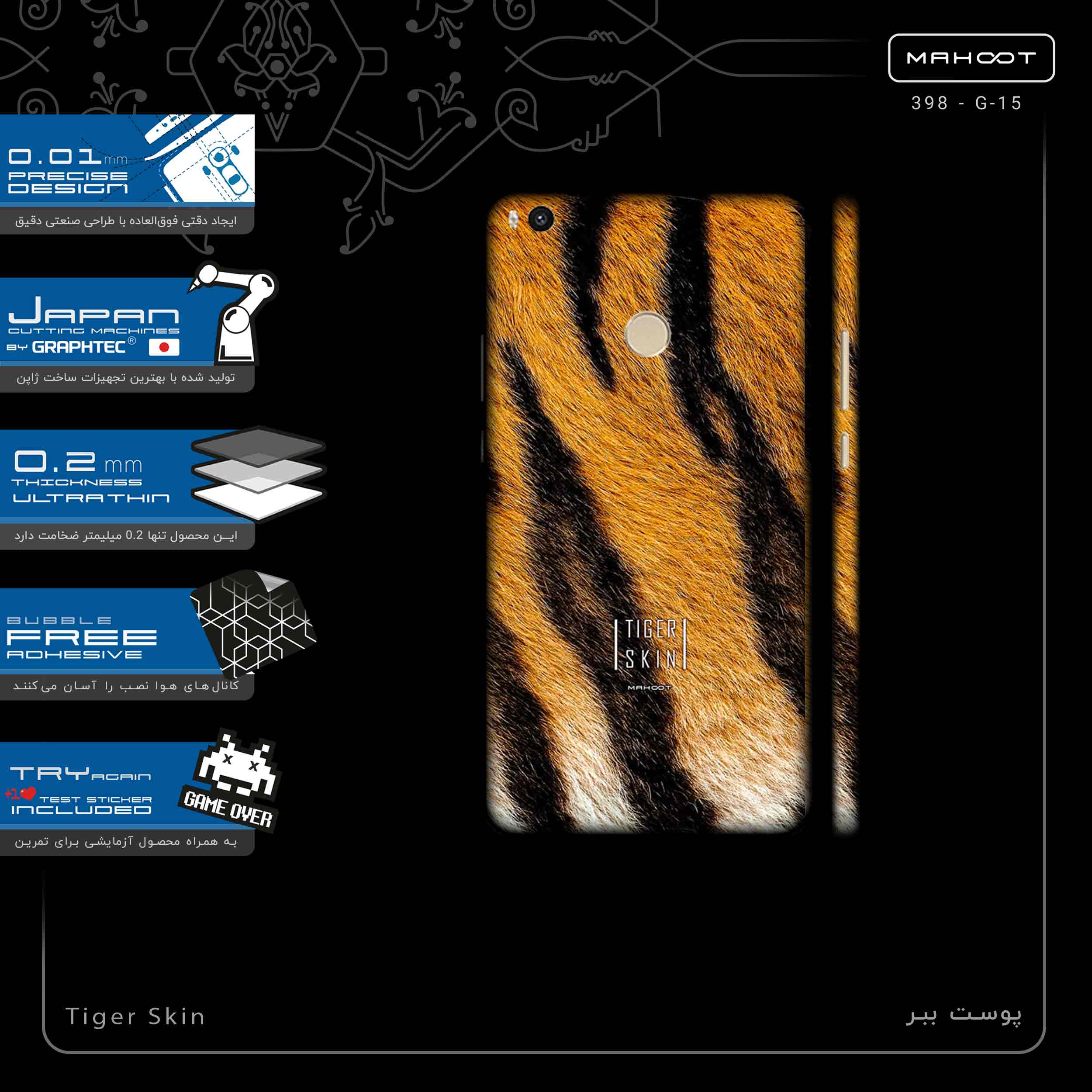 برچسب پوششی ماهوت مدل Tiger Skin-FullSkin مناسب برای گوشی موبایل شیائومی Mi Max 2