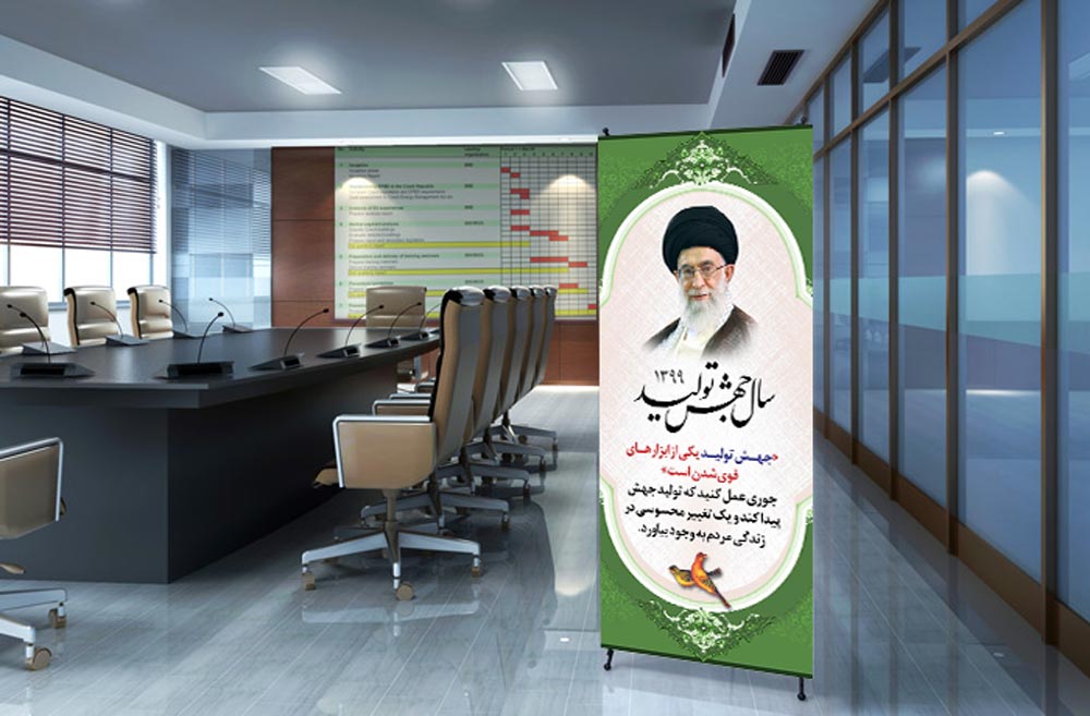 بایگانی‌های بنر صحنه و جایگاه شهدای کرمان