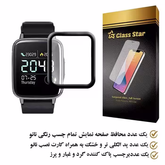 محافظ صفحه نمایش نانو گلس استار مدل PMGA مناسب برای ساعت هوشمند هایلو GST LS09