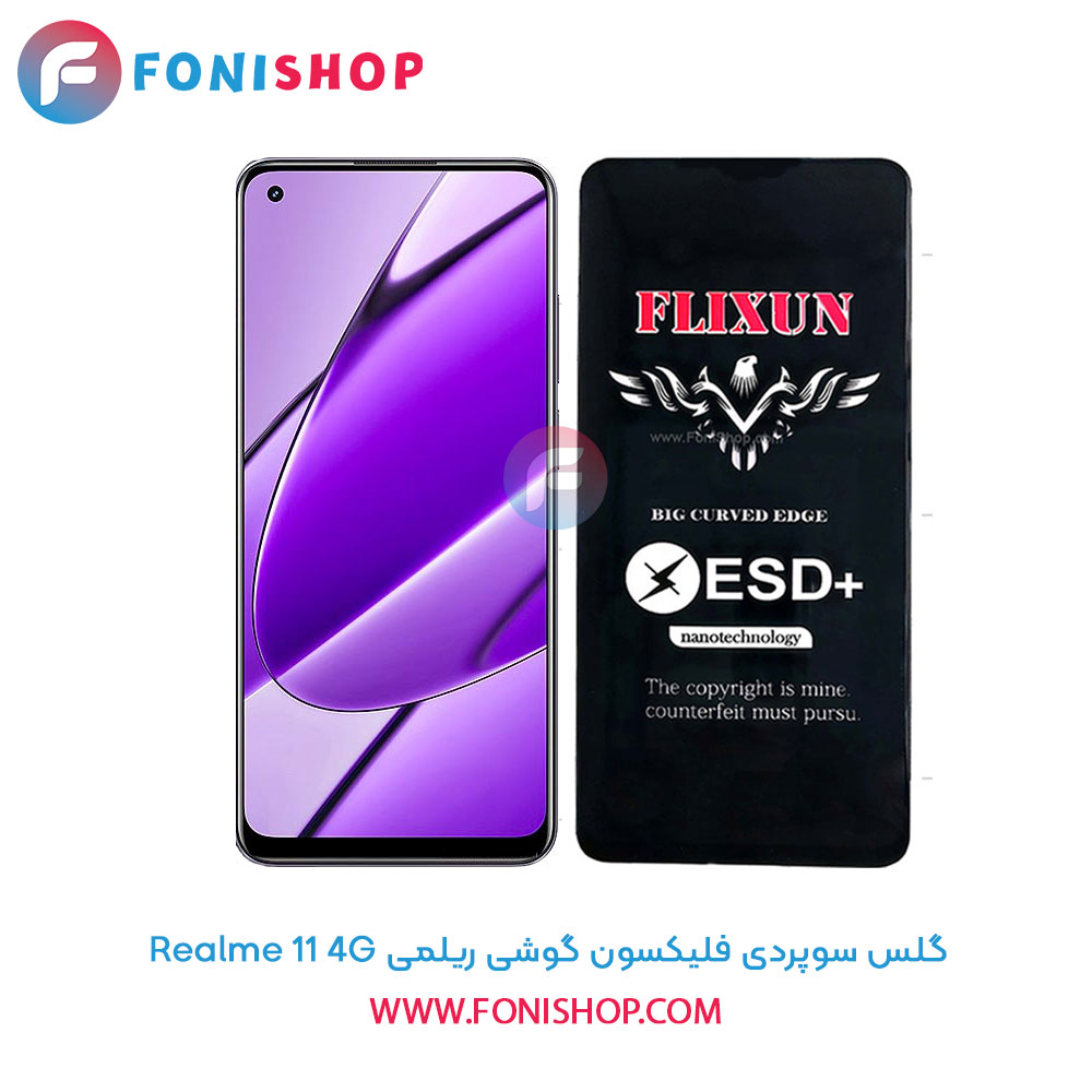 گلس سوپردی پلاس فلیکسون ریلمی Realme 11 4G