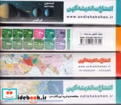 قیمت و خرید کتاب فرمول محاسبه اشکال هندسی5070 وایت بردی | ایده بوک