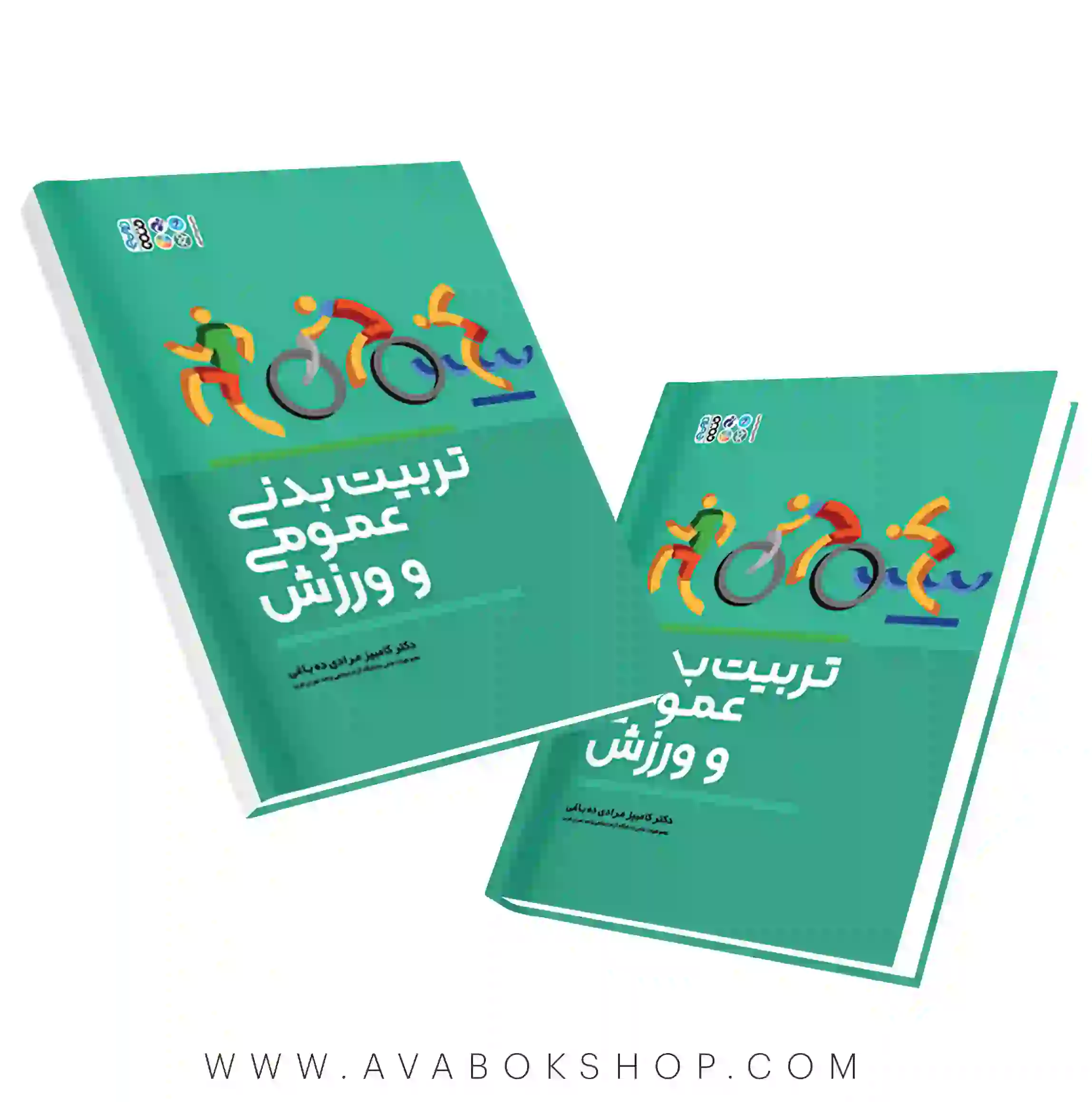 کتاب تربیت بدنی عمومی و ورزش انتشارات حتمی