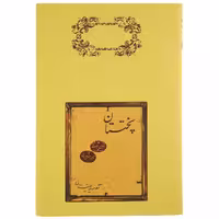 کتاب پختستان اثر ادوین ابوت
