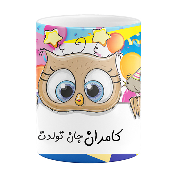 ماگ مدل کامران جان تولدت مبارک