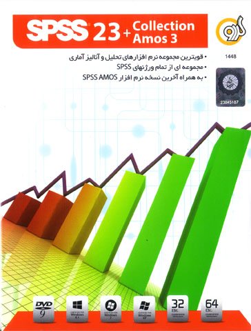 نرم افزار ویندوز Spss 23   Spss Amos 23 32-64bit