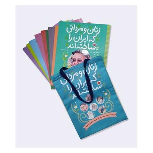 کتاب مجموعه زنان و مردانی که  ایران را ساخته اند (10 جلدی)(رحلی)(شهر قلم) اثر جمعی از نویسندگان