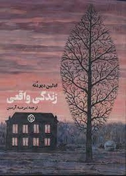زندگی واقعی | مرکز فرهنگی آبی