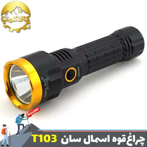 چراغ قوه دستی اسمال سان مدل ZY-T103