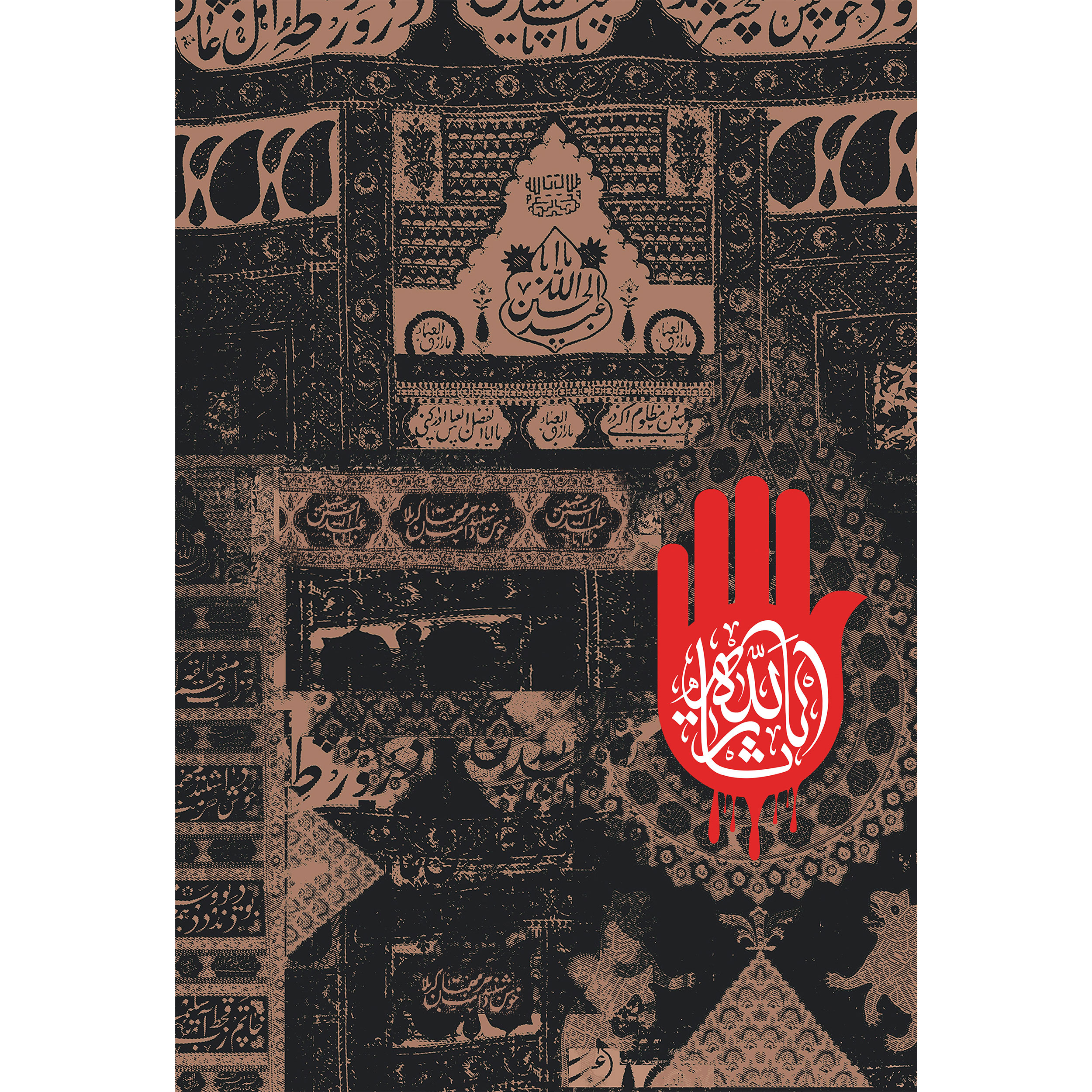 تابلو شاسی مدل یا ثار الله T2769