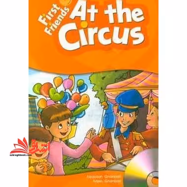 First friends (3) reader: at the circus - فروشگاه کتاب اشراق