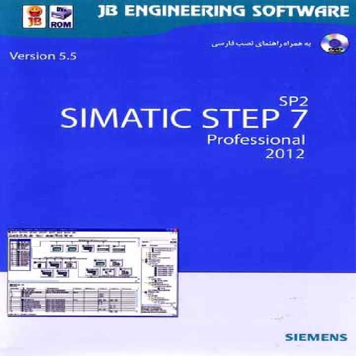 نرم افزار ویندوز SIMATIC Step7 (5.5) SP2 Professional Edition 2012