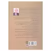 کتاب فرافکنی در فرهنگ و ادب فارسی اثر احمد کتابی نشر علم