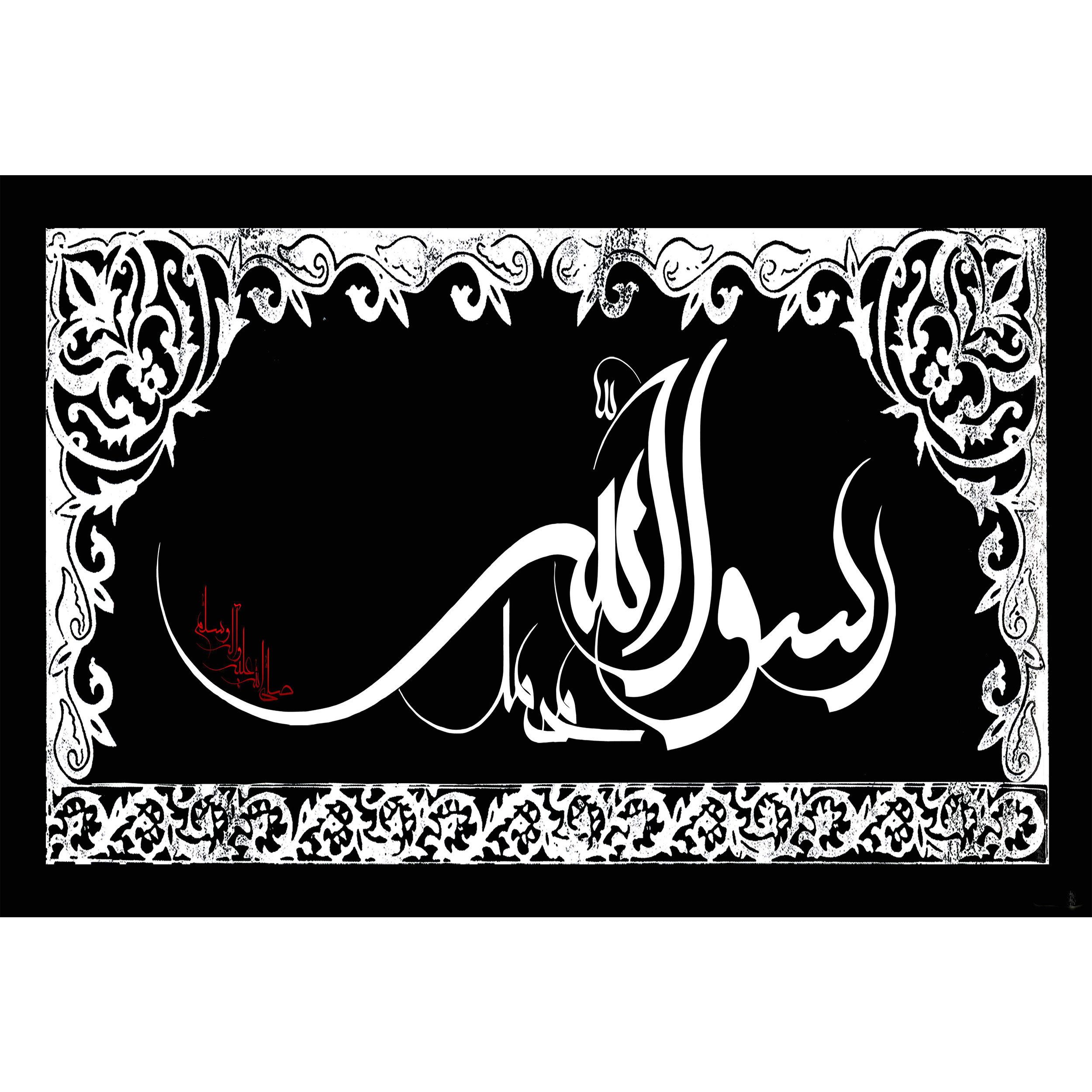 تابلو شاسی مدل محمد رسول الله T3956