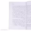 کتاب مزدک اثر موریس سیماشکو نشر نگاه
