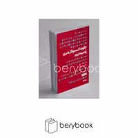 کتاب چگونه کسب‌و‌کار هنری راه بیندازیم / شومیز / رقعی / نشر هنوز