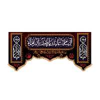 پرچم مدل پشت منبری شهادت حضرت زهرا (س) کد 5553M