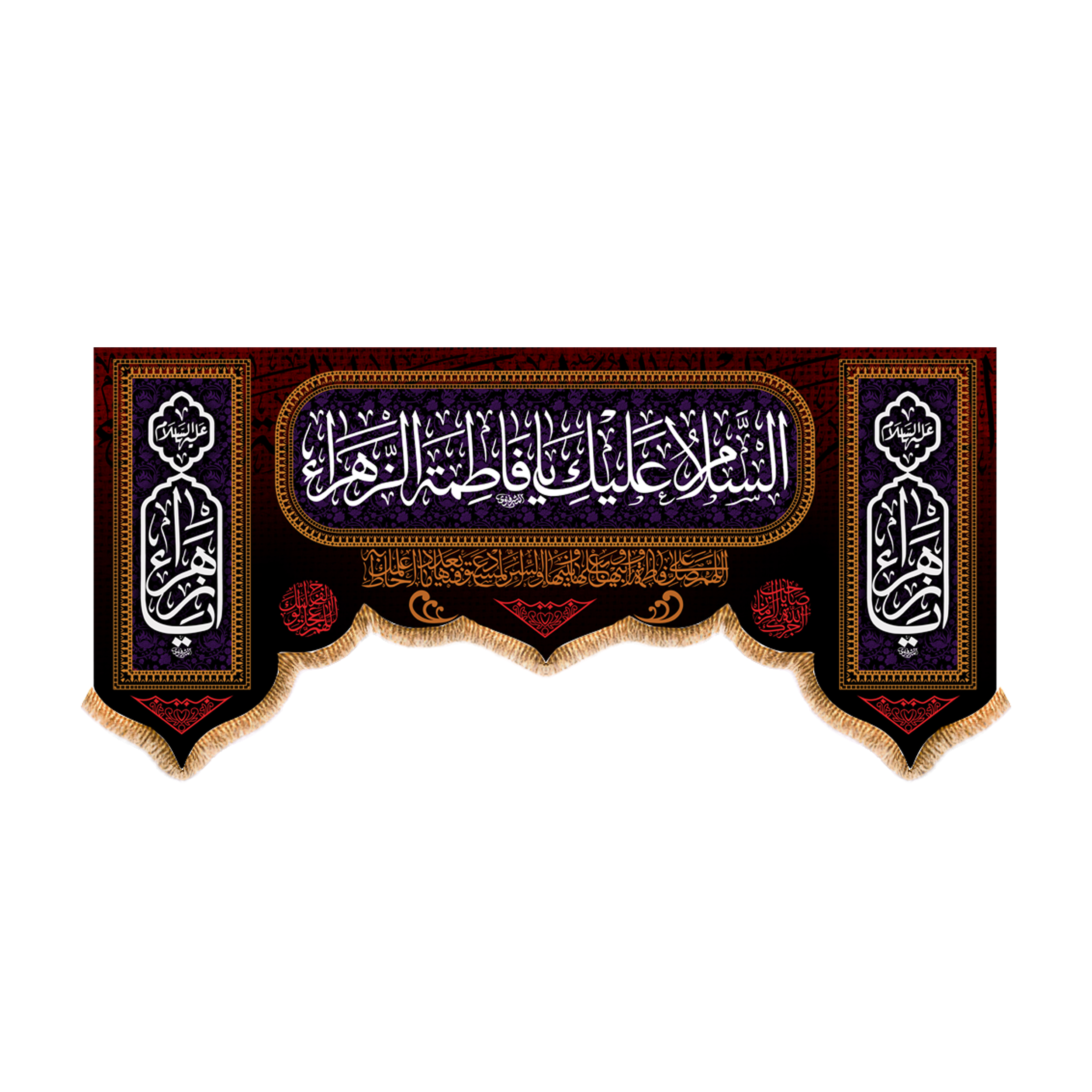 پرچم مدل پشت منبری شهادت حضرت زهرا (س) کد 5553M