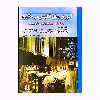 کتاب آموزش زبان انگلیسی در 60 روز اثر غلام سلطانی انتشارات نسل نوین