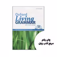 Oxford Living Grammar Pre Intermediate نویسنده Ken Paterson