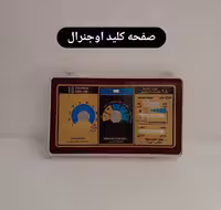 قاب صفحه کلید کولر پنجره ای اجنرال 18 و 24 هزار O GENERAL | آریا سیتی
