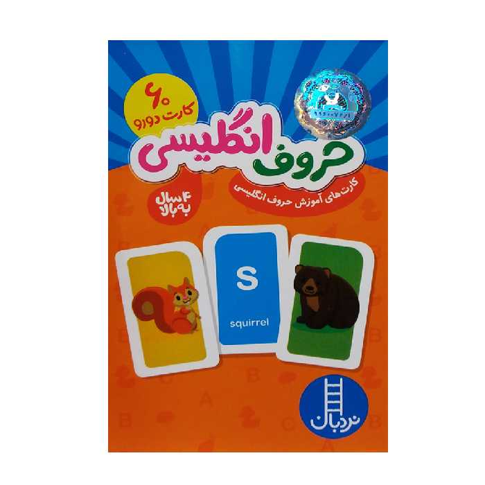 فلش کارت حروف انگلیسی نشر نردبان 