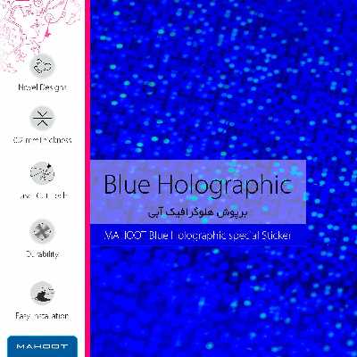برچسب پوششی ماهوت مدل Blue-Holographic مناسب برای تبلت اپل iPad Pro 12.9 (GEN 3) 2018 A1876