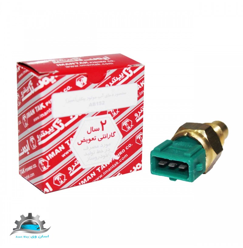 سنسور دمای آب سبز پیکان ایمن تک