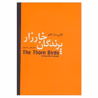 کتاب پرندگان خارزار اثر کالین مک کالو