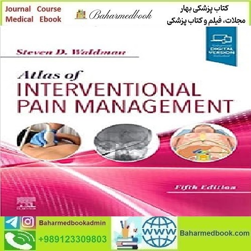 Atlas of Interventional Pain Management 2021 TRUE PDF price 2€ - کتاب پزشکی بهار