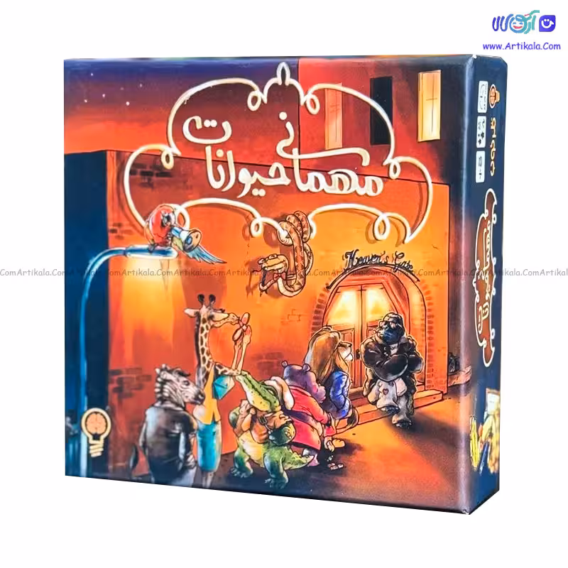بازی فکری مهمانی حیوانات 1 beasty bar (کافه حیوانات)