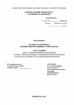 خرید و دانلود نسخه کامل کتاب Средства мультимедиа в новых информационных технологиях