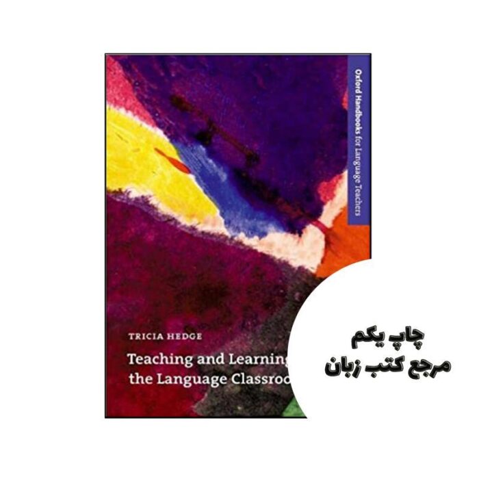 کتاب Teaching and Learning in the Language Classroom A guide to current ideas about the theory and practice of English language teaching نویسنده by Tricia Hedge