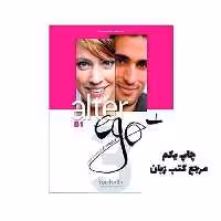 Alter Ego 3   B1   Livre  Cahier کتاب نویسنده Catherine Dollez
