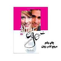 Alter Ego 3   B1   Livre  Cahier کتاب نویسنده Catherine Dollez