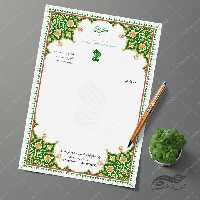 سربرگ لایه باز اسلیمی و مذهبی