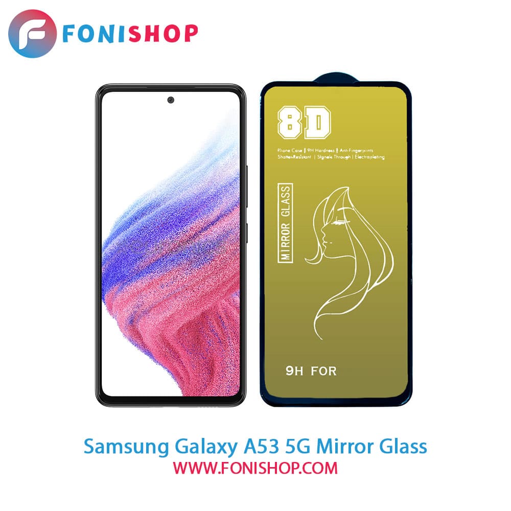 گلس محافظ صفحه نمایش آینه‌ای سامسونگ Samsung Galaxy A53 5G