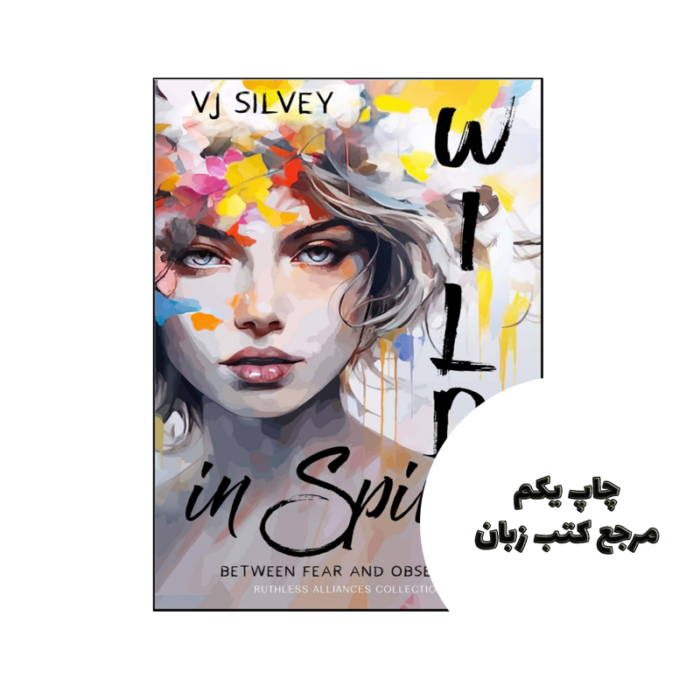 کتاب Wild in Spirit (رمان وحشی در روح) متن کامل بدون حذفیات