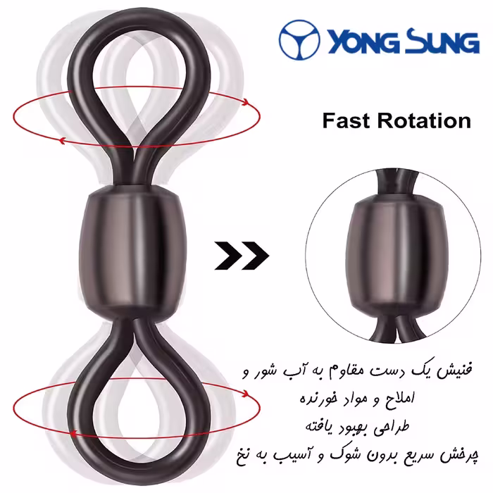 هرزگرد ماهیگیری یانگ سونگ مدل CRO-2 سایز 2 بسته 10 عددی
