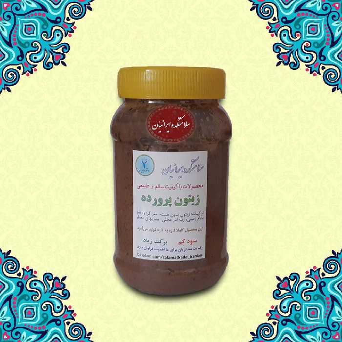 زیتون پرورده مخصوص ( 700گرم ) سلامتکده ایرانیان