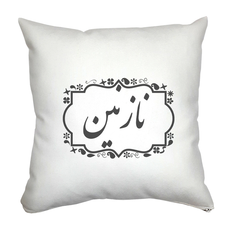 کوسن مدل نازنین