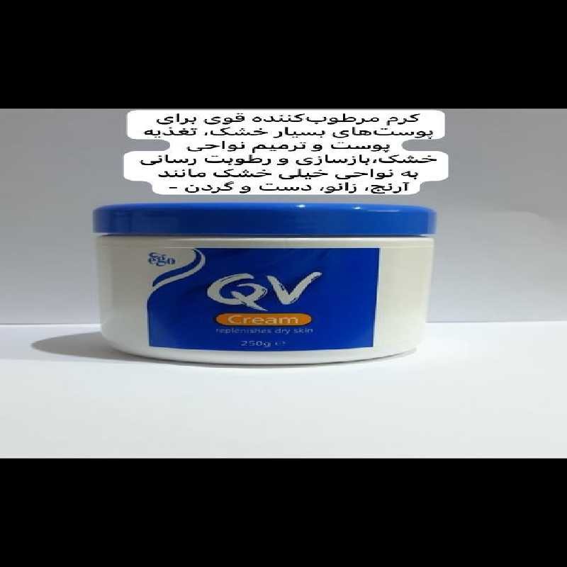 کرم آب رسان قوی کیو وی کاسه ای اصلی با ضمانت برگشت وجه