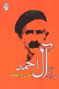 نون و القلم