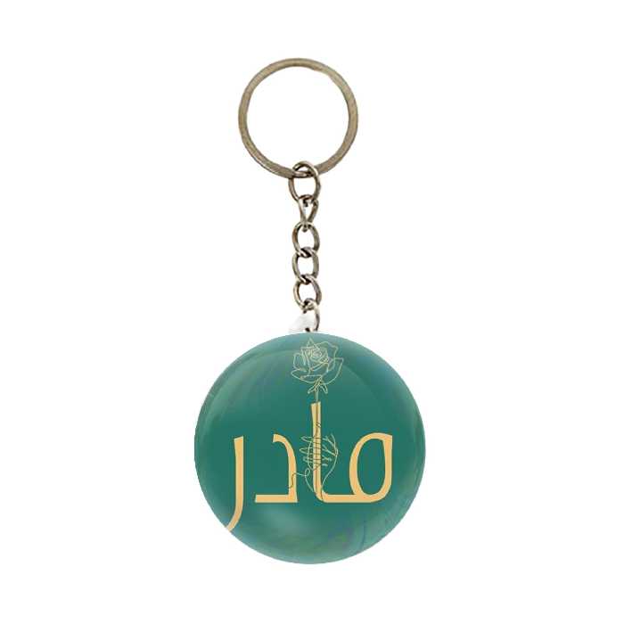 جاکلیدی عرش مدل روزمادر کد Asj2753