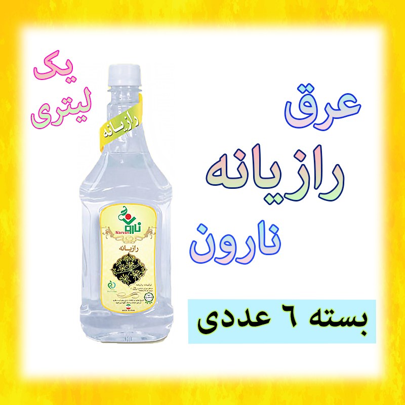 عرق رازیانه نارون یک لیتری - بسته 6 عددی