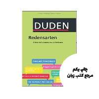 Duden Redensarten Herkunft und Bedeutungکتاب نویسنده Mannheim Zurich
