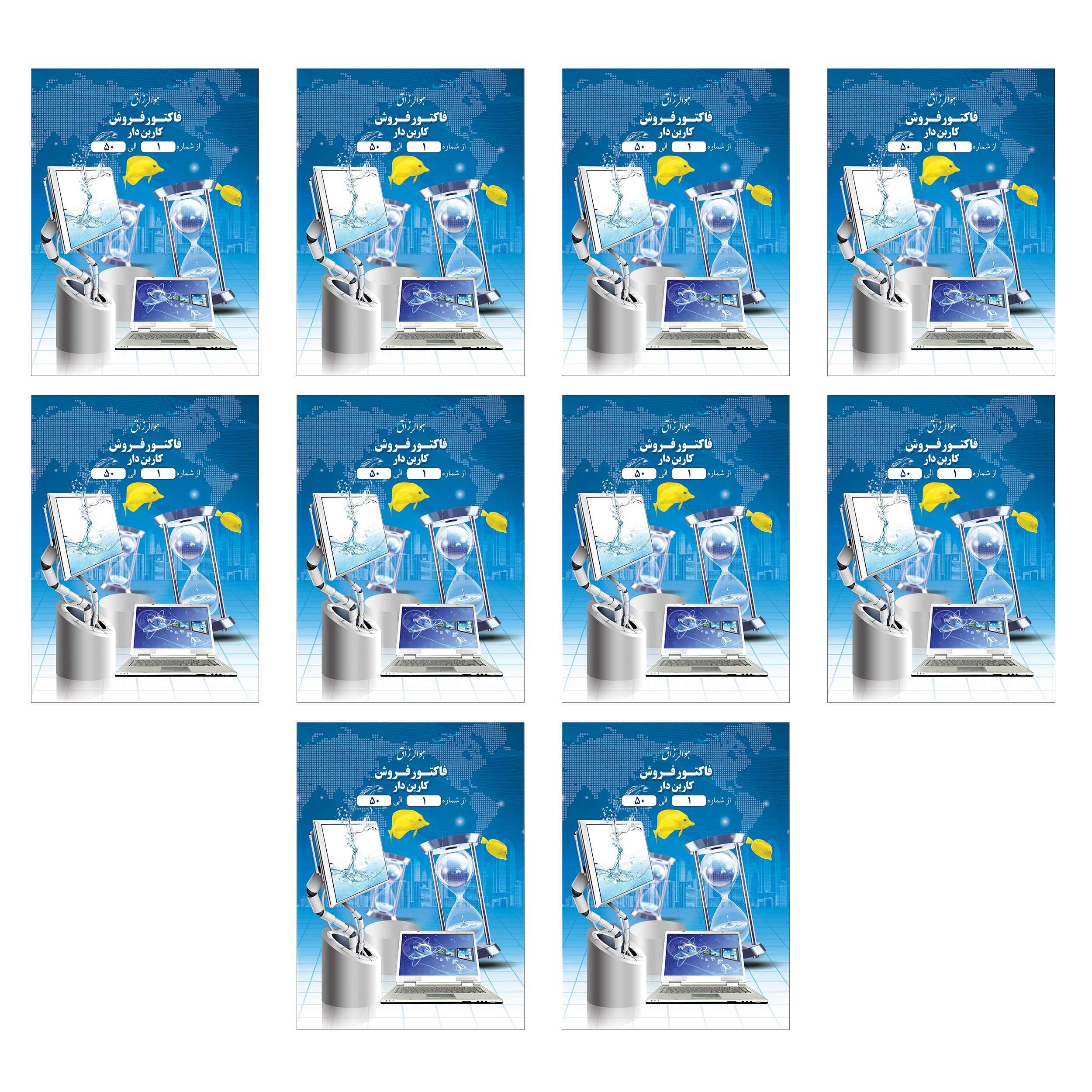 فاکتور فروش کد Crbnlss01 بسته 10 عددی