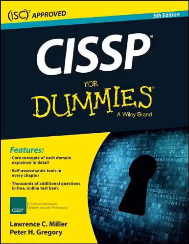 خرید و دانلود نسخه کامل کتاب CISSP for Dummies