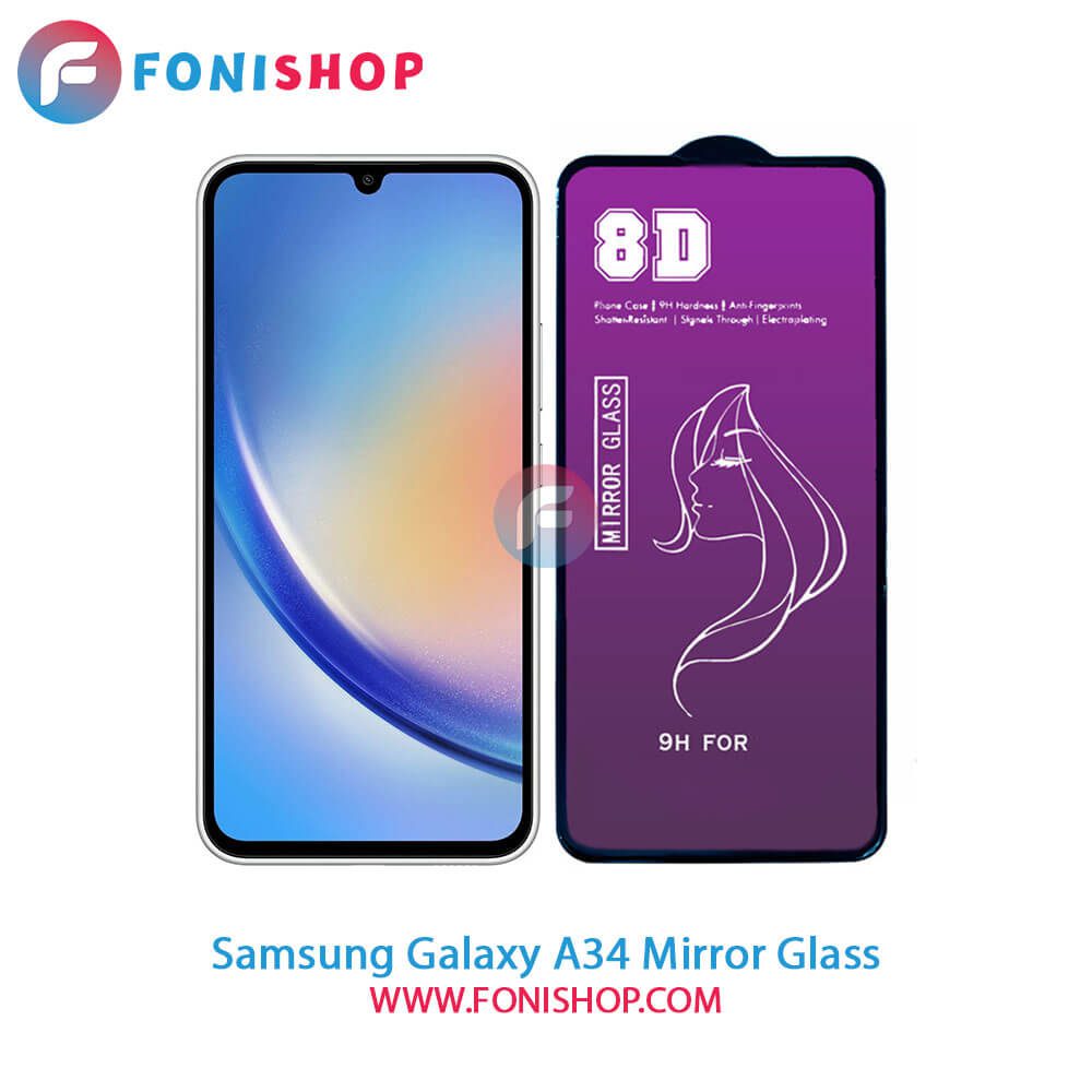 گلس آینه‌ای سامسونگ Samsung Galaxy A34